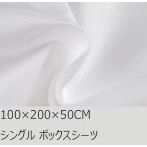 R.T. Home - 高級エジプト超長綿(エジプト綿)ホテル品質ボックスシーツ シングル(ボックス...