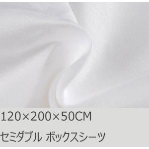 R.T. Home - 高級エジプト超長綿(エジプト綿)ホテル品質 ボックスシーツ セミダブル(ボッ...