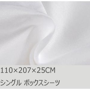 R.T. Home - 高級エジプト超長綿(エジプト綿)ホテル品質 ボックスシーツ シングル(ボック...