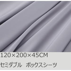 R.T. Home - 高級エジプト超長綿(エジプト綿)ホテル品質ボックスシーツ セミダブル(マチ4...