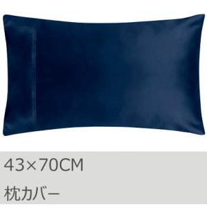 R.T. Home - 高級エジプト超長綿(エジプト綿)ホテル品質 枕カバー 43×70 封筒式50...