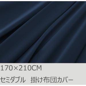 R.T. Home - 高級エジプト超長綿(エジプト綿)ホテル品質セミダブル ロング  掛け布団カバ...