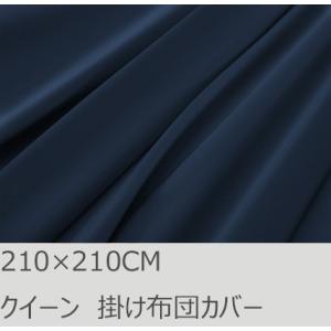 R.T. Home - 高級エジプト超長綿(エジプト綿)ホテル品質 クイーンロング  掛け布団カバー...
