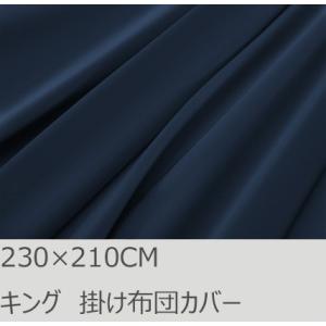 R.T. Home - 高級エジプト超長綿(エジプト綿)ホテル品質 キング ロング  掛け布団カバー...