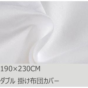 R.T. Home - 高級エジプト超長綿(エジプト綿)ホテル品質 ダブル　スーパーロング 掛け布団...