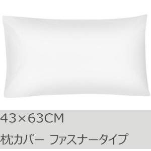 R.T. Home - 高級エジプト超長綿(エジプト綿)ホテル品質 枕カバー 43×63CM 500...