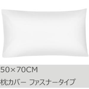 R.T. Home - 高級エジプト超長綿(エジプト綿)ホテル品質 枕カバー 50×70CM 500...