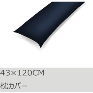 R.T. Home - 高級エジプト超長綿(エジプト綿)ホテル品質 枕カバー 43×120 封筒式5...