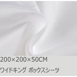 R.T. Home - 高級エジプト超長綿(エジプト綿)ホテル品質ボックスシーツ ワイドキング (シ...