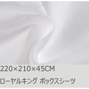 R.T. Home - 高級エジプト超長綿ホテル品質ボックスシーツ ワイドキング ローヤル キング ...