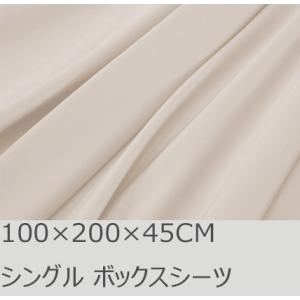 R.T. Home - 高級エジプト超長綿(エジプト綿)ホテル品質ボックスシーツ シングル (マチ4...