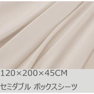 R.T. Home - 高級エジプト超長綿(エジプト綿)ホテル品質ボックスシーツ セミダブル(マチ4...