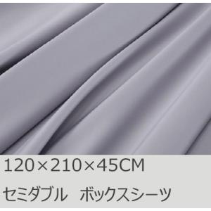 R.T. Home - 高級エジプト超長綿(エジプト綿)ホテル品質ボックスシーツ セミダブル(マチ4...