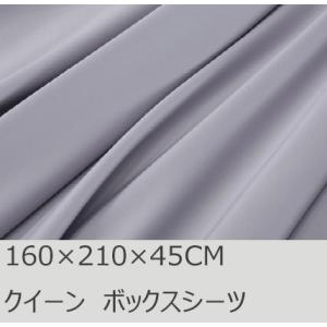 R.T. Home - 高級エジプト超長綿(エジプト綿)ホテル品質ボックスシーツ クイーン (マチ4...
