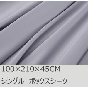 R.T. Home - 高級エジプト超長綿(エジプト綿)ホテル品質ボックスシーツ シングル (マチ4...