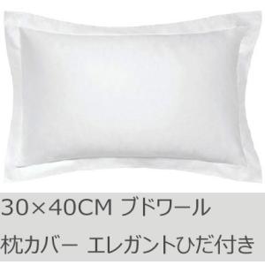 R.T. Home - 高級エジプト超長綿(エジプト綿)ホテル品質 枕カバー 30×40CM 500...