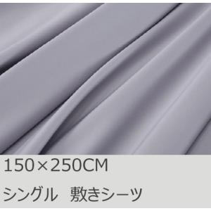 R.T. Home - 高級エジプト超長綿(エジプト綿)ホテル品質シングルサイズ フラット 敷きシー...