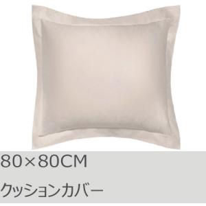 R.T. Home - 高級エジプト超長綿(エジプト綿)ホテル品質 クッションカバー 80×80CM...