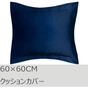 R.T. Home - 高級エジプト超長綿(エジプト綿)ホテル品質 クッションカバー 60×60CM...