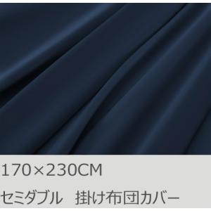 R.T. Home - 高級エジプト超長綿(エジプト綿)ホテル品質セミダブル ロング  掛け布団カバ...