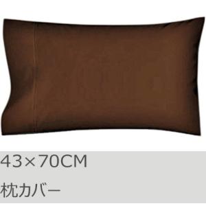 R.T. Home - 高級エジプト超長綿(エジプト綿)ホテル品質 枕カバー 43×70 封筒式50...