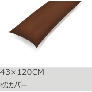 R.T. Home - 高級エジプト超長綿(エジプト綿)ホテル品質 枕カバー 43×120 封筒式5...