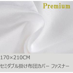 R.T. Home - Premium　高級エジプト超長綿(エジプト綿) セミダブル 170×210...