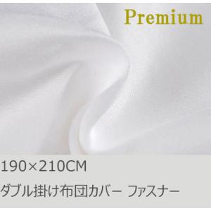 R.T. Home - Premium　高級エジプト超長綿(エジプト綿) ダブル 190×210CM...