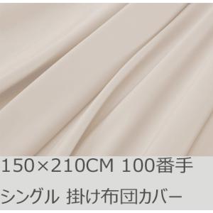 R.T. Home - premium 高級エジプト超長綿 ホテル品質 シングル 掛け布団カバー 5...