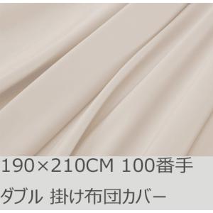 R.T. Home - premium 高級エジプト超長綿 ホテル品質 ダブル 掛け布団カバー 50...