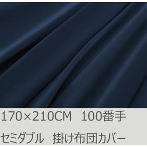 R.T. Home - premium 高級エジプト超長綿 ホテル品質 セミダブル 掛け布団カバー ...