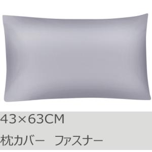 R.T. Home - 高級エジプト超長綿(エジプト綿)ホテル品質 枕カバー 43×63CM 500...