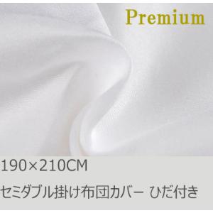 R.T. Home - Premium　高級エジプト超長綿(エジプト綿) ダブル 190×210CM...