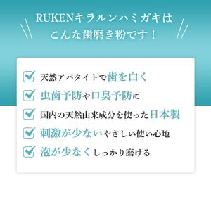 歯磨き粉 キラルン ペースト パウダー セット...の詳細画像1