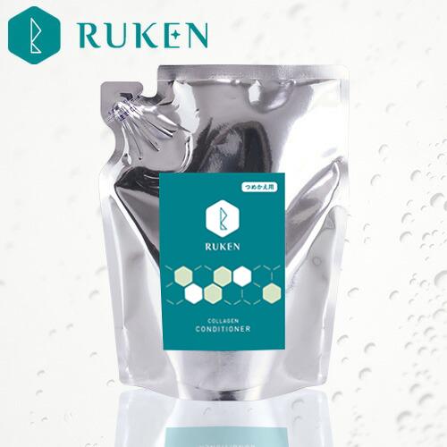 ノンシリコン コラーゲンコンディショナー 350ml 詰め替え用 低刺激 コラーゲン RUKEN ヘ...