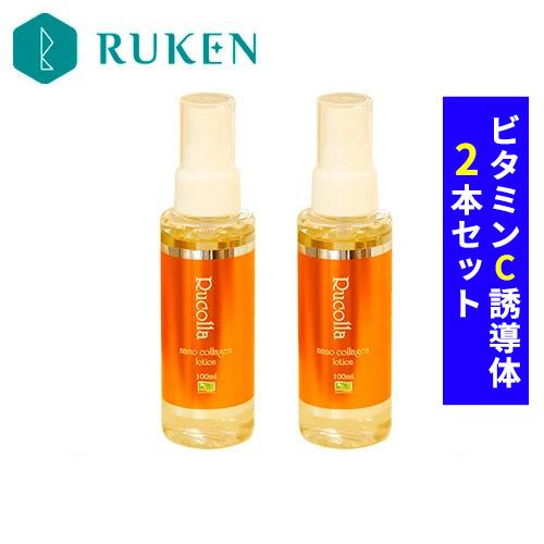 気になるほうれい線に100ml×2本セット コラーゲン ビタミンc ビタミンC誘導体 化粧水 乾燥肌...