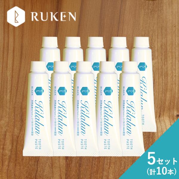 ホワイトニング 歯磨き粉 キラルン ミニペースト 15g 2本×5セット 計10本 お試し セット ...