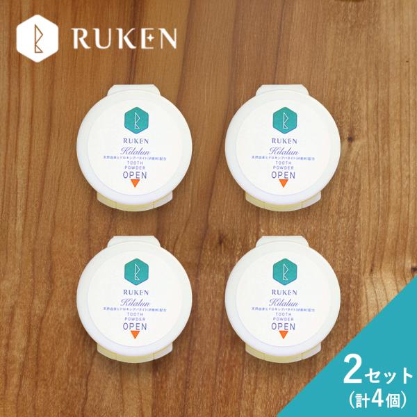 ホワイトニング 歯磨き粉 キラルン ミニパウダー 5g  2個×2セット 計4個 お試し デンタルケ...