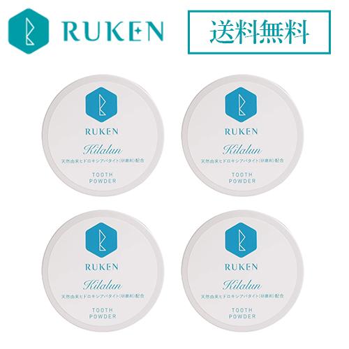 歯磨き粉 キラルン パウダータイプ セット 粉タイプ 55ｇ×４ デンタルケア 歯周病 ホワイトニン...