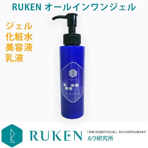 RUKEN オールインワンジェル ビタミンA ビタミンE