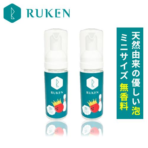 姫路麗プロも愛用 天然由来成分 低分子ボウリングボールクリーナー泡タイプ 55ml 2本 USBC認...