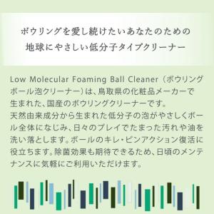 姫路麗プロも愛用 天然由来成分 低分子ボウリン...の詳細画像3