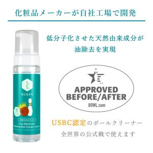 姫路麗プロも愛用 天然由来成分 低分子ボウリン...の詳細画像3