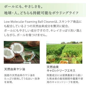 姫路麗プロも愛用 天然由来成分 低分子ボウリン...の詳細画像5