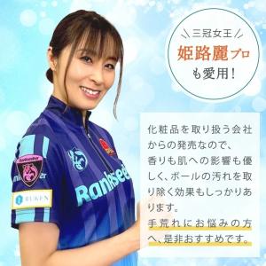 姫路麗プロも愛用 天然由来成分 低分子ボウリン...の詳細画像4