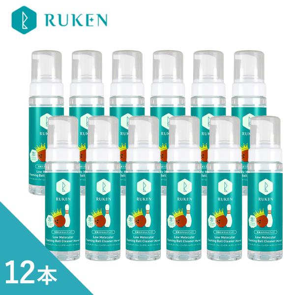 姫路麗プロも愛用 まとめ買い12本セット 天然由来成分 低分子ボウリングボールクリーナー泡タイプ 2...