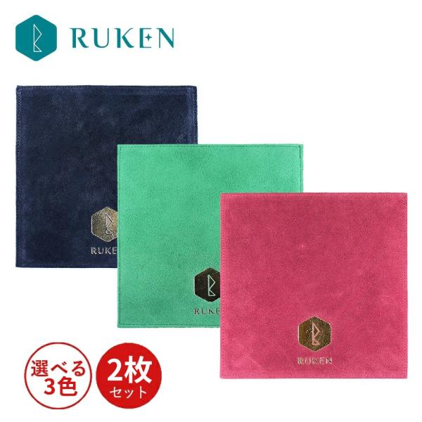 【3色から選べる2枚セット】RUKEN シャミー レザーパッド オイル拭き SHAMMY シャミーパ...
