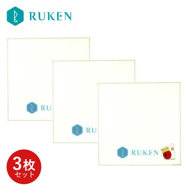 RUKEN シャミー レザーパッド 3枚セット オイル拭き SHAMMY シャミーパッド ボウリング...