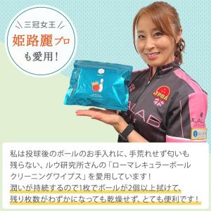 ボウリングクリーナー 姫路麗プロも愛用 35枚...の詳細画像3