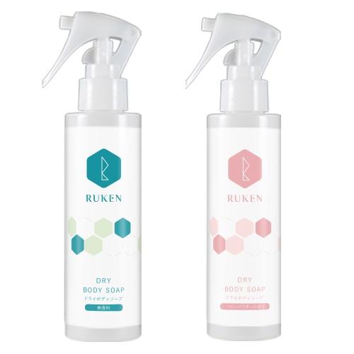 【1本購入で1本おまけ・最大各10本まで】ドライボディソープ 150ml 水のいらないボディソープ ...